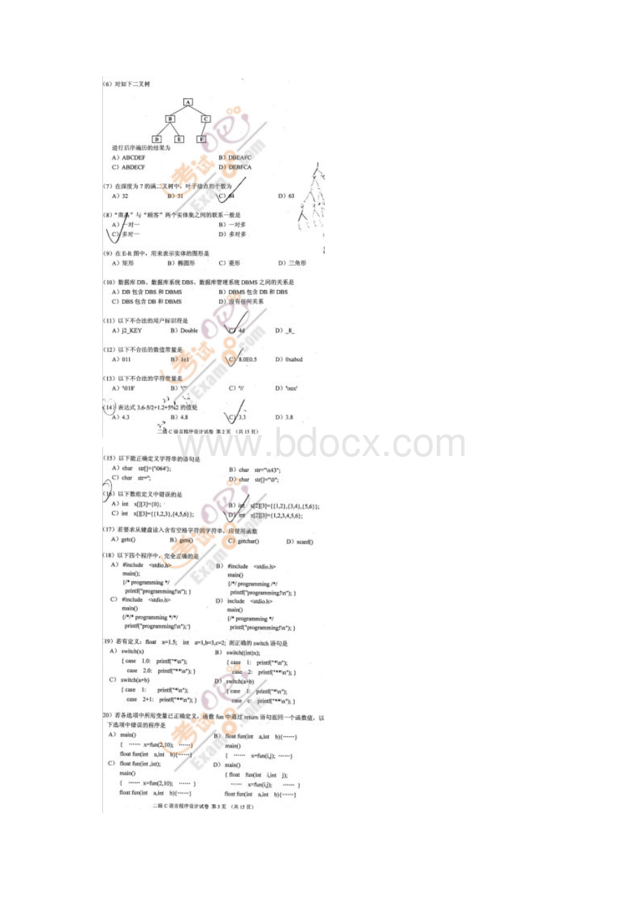 二级C语言笔试试题及参考答案.docx_第2页