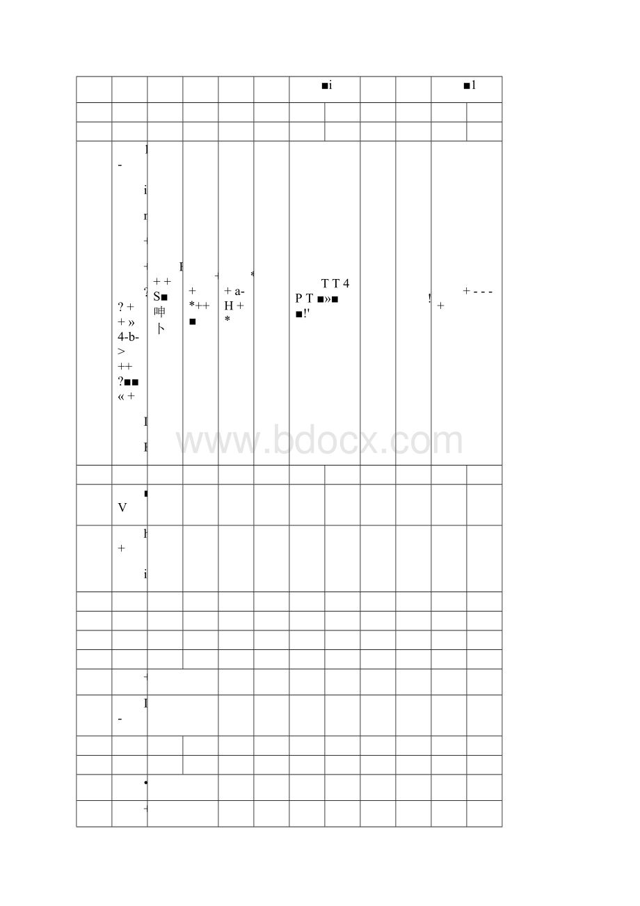 完整版A4田字格练习本可直接打印.docx_第3页