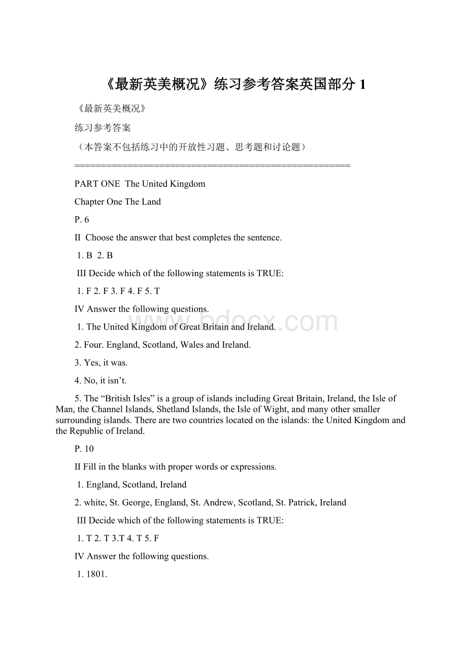 《最新英美概况》练习参考答案英国部分 1.docx_第1页