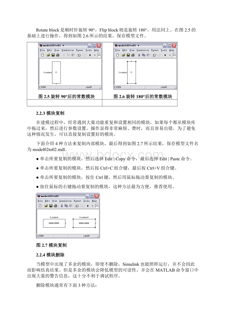 matlab入门应用02.docx_第3页