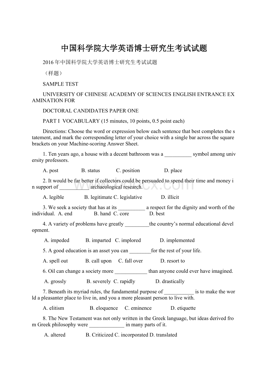 中国科学院大学英语博士研究生考试试题文档格式.docx_第1页