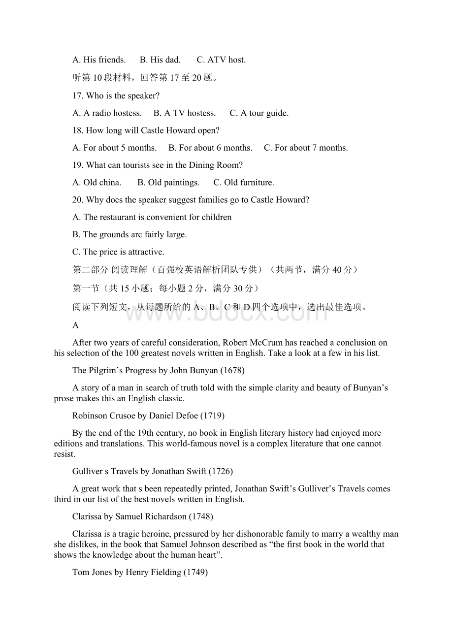 学年江西省新余市度高二下学期期末质量检测英语试题 Word版.docx_第3页