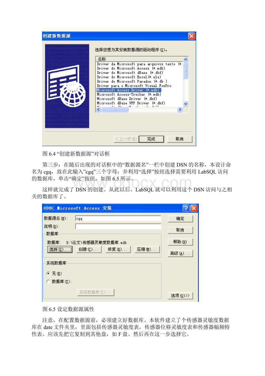 超低频振动台数字化标定软件使用说明书Word文档格式.docx_第3页