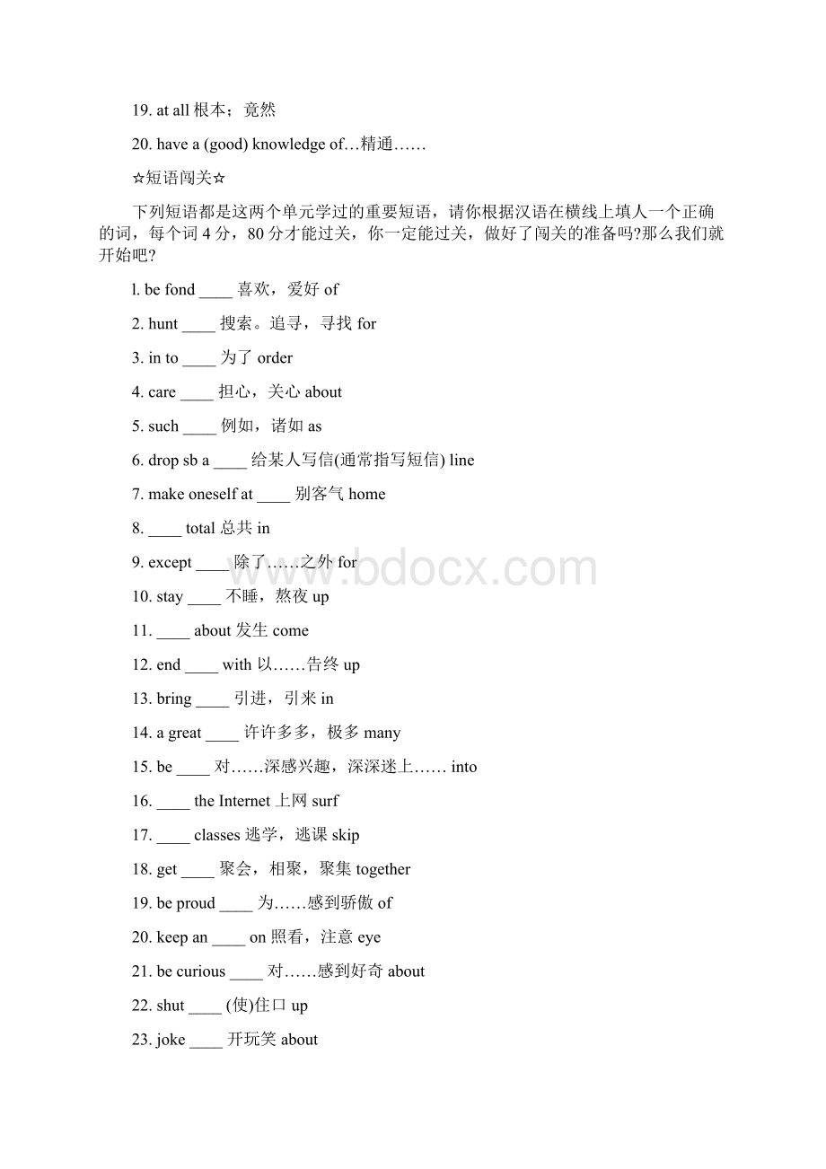 高一英语各单元知识点总结及重难点解析Word文档下载推荐.docx_第3页