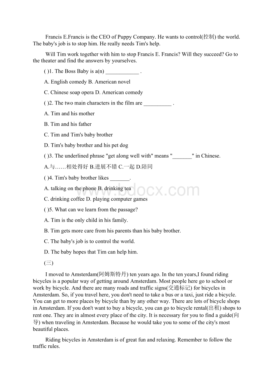人教版英语八年级上册专项四阅读理解与书面表达.docx_第2页
