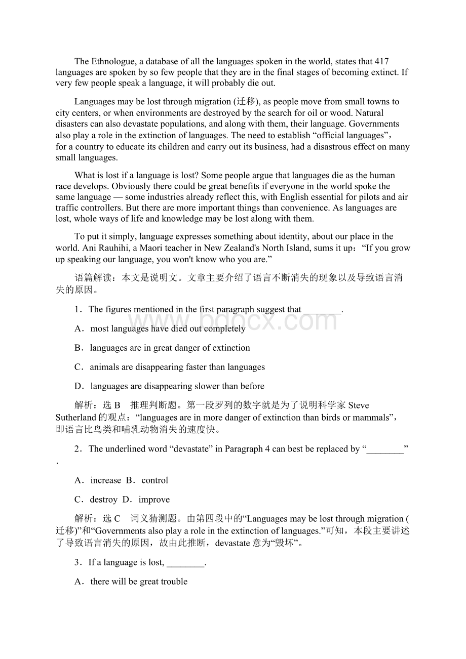 届高考英语一轮复习分块专项练习13阅读理解词义猜测一Word文档格式.docx_第3页