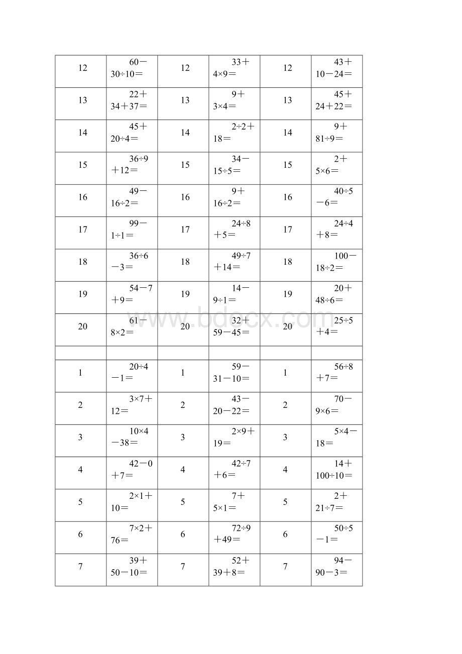 专项练习100以内加减乘除混合运算题Word文件下载.docx_第3页