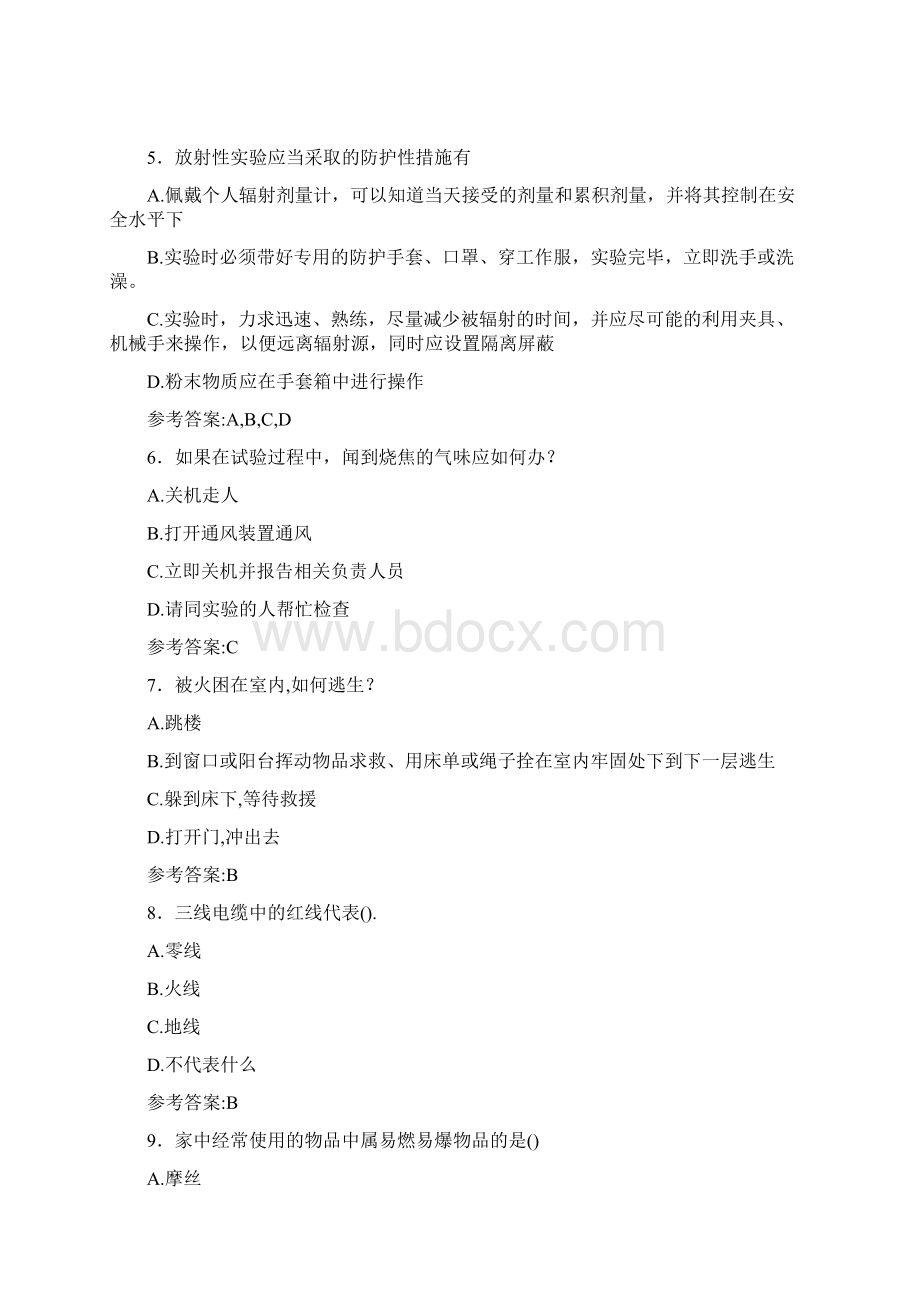 最新安全知识考试题库500题含答案CK文档格式.docx_第2页