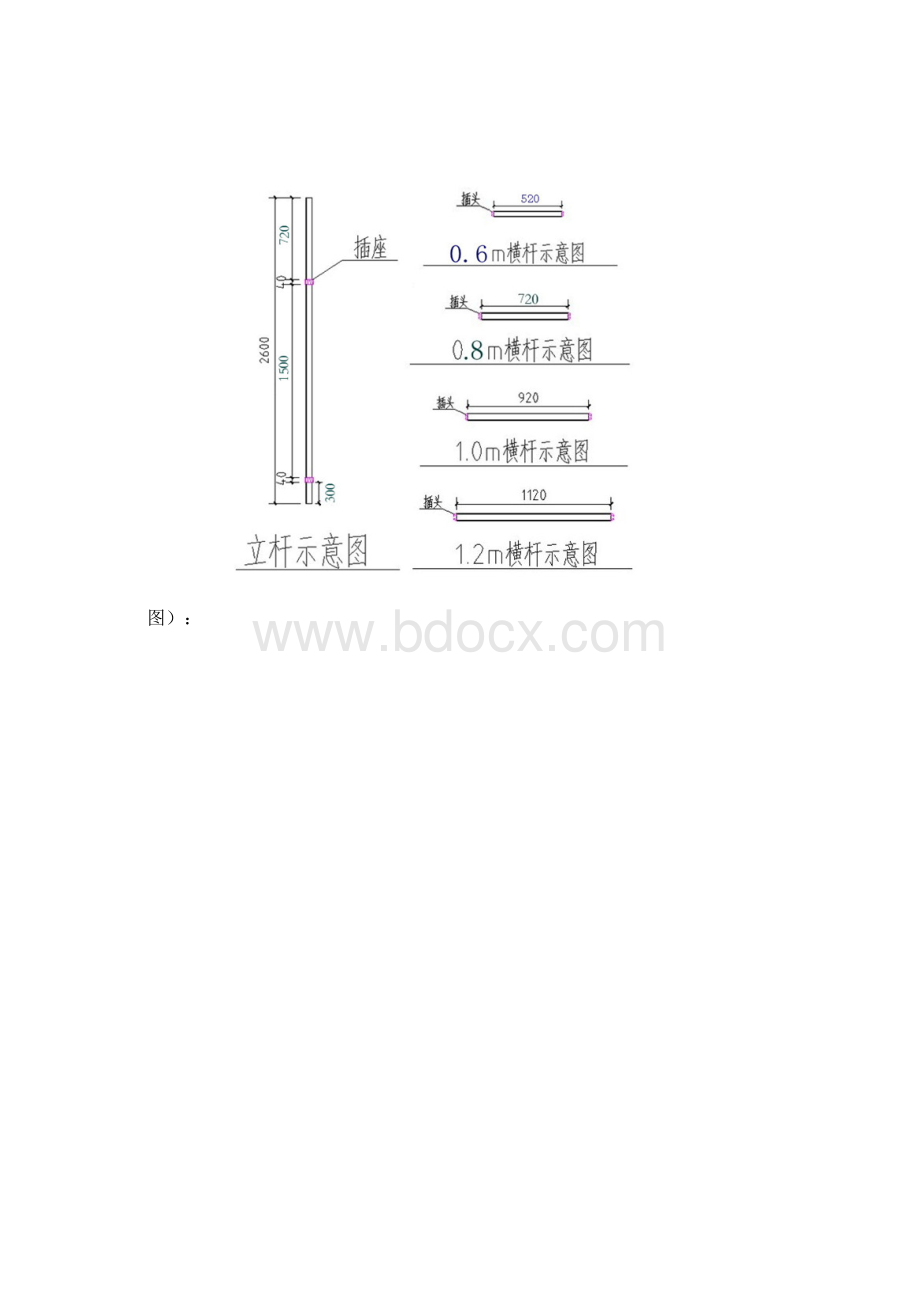 快拆架模板支撑系统施工方案Word文件下载.docx_第3页