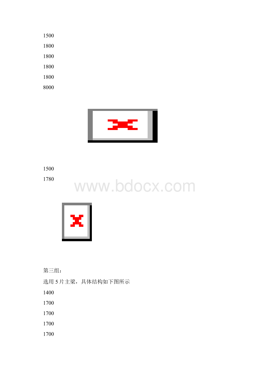 桥梁课程设计梁桥级.docx_第3页