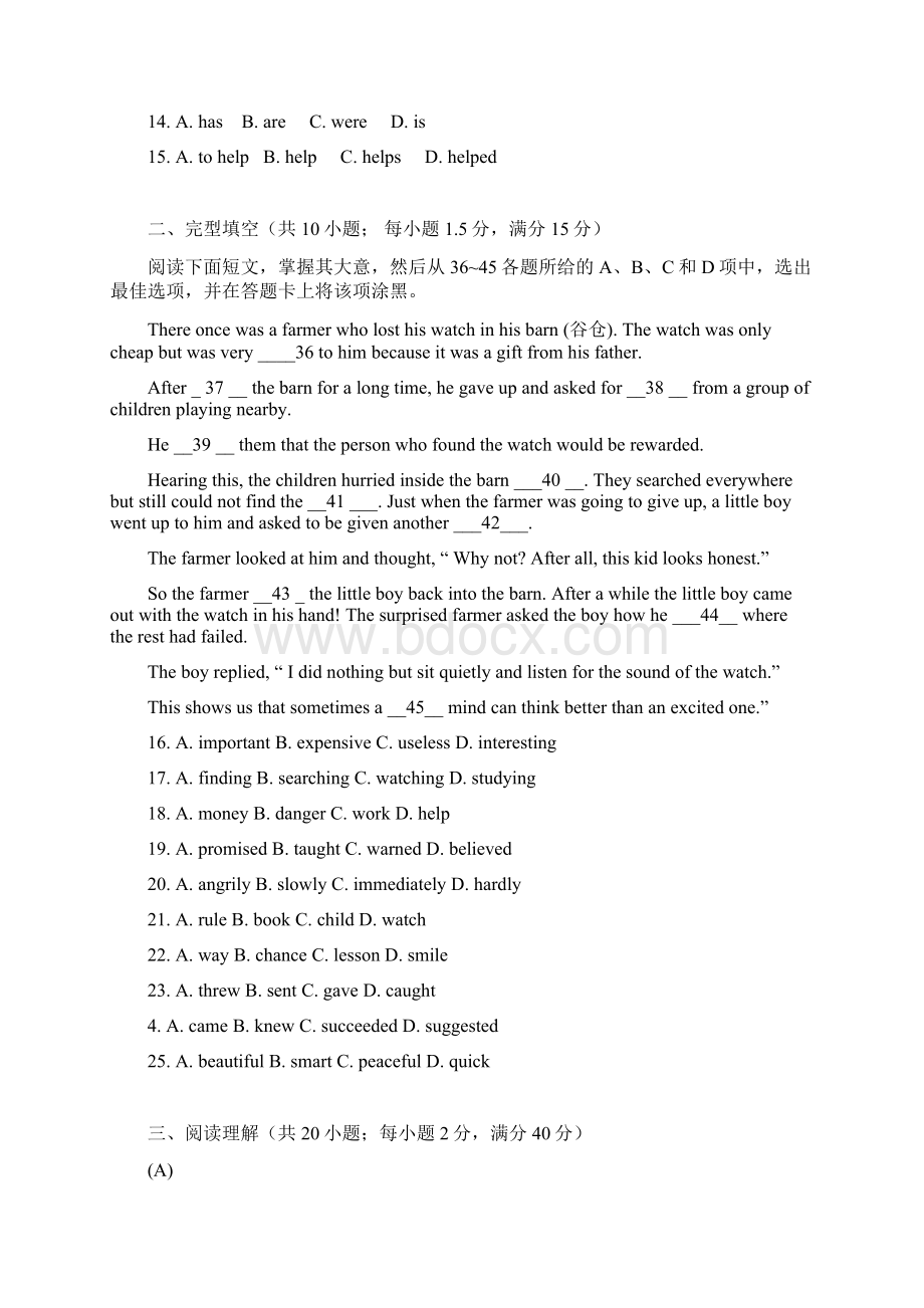 广东省湛江市中考英语模拟试题100321121Word格式文档下载.docx_第2页