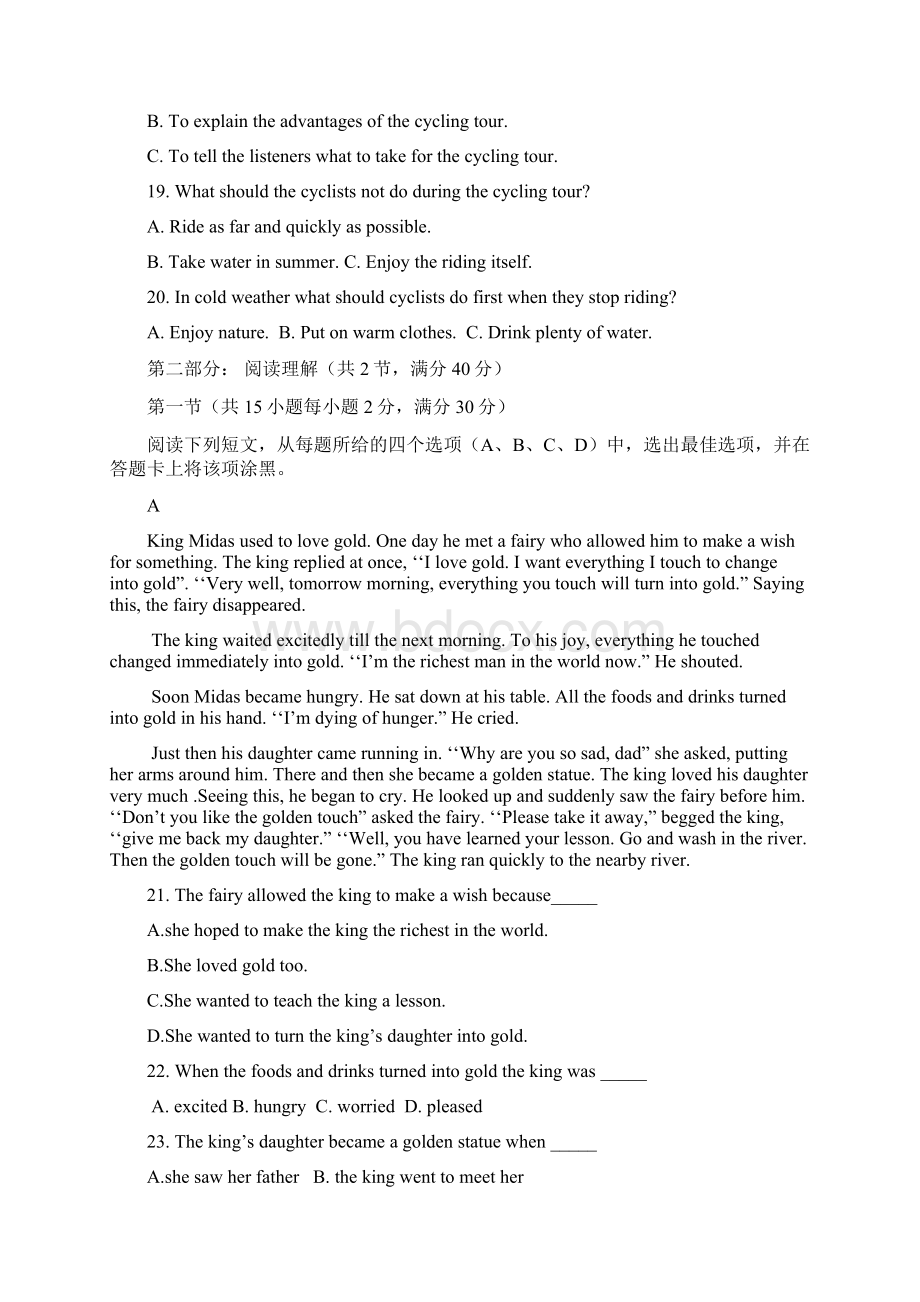 郑州铁路职业技术学院单招英语试题及答案审批稿.docx_第3页