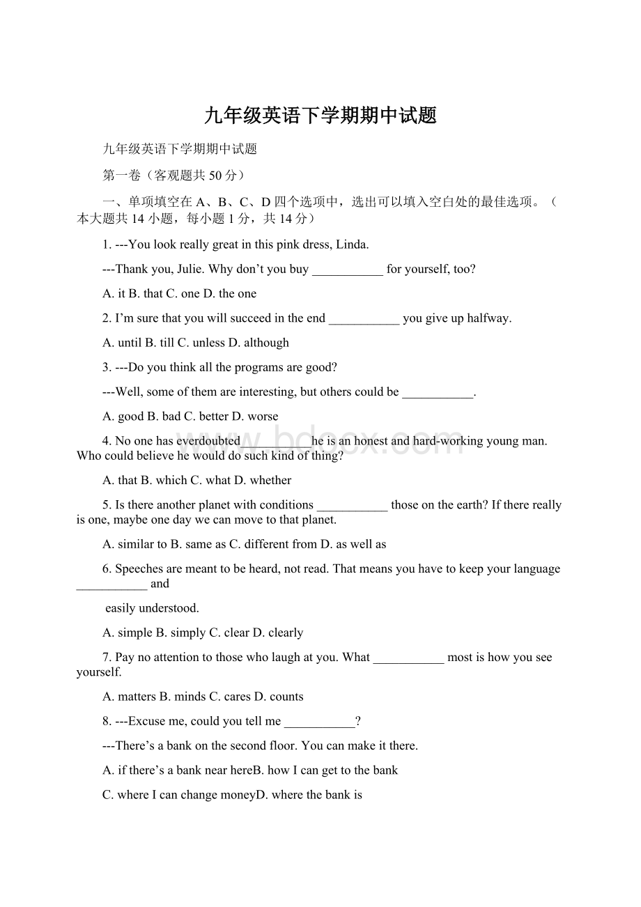 九年级英语下学期期中试题Word格式.docx