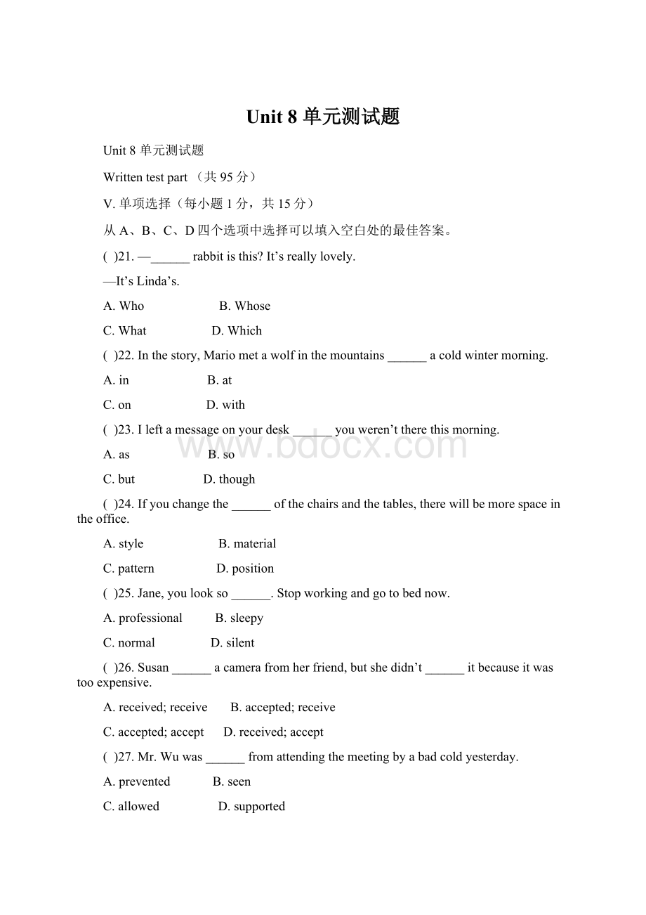 Unit 8 单元测试题Word文档下载推荐.docx_第1页