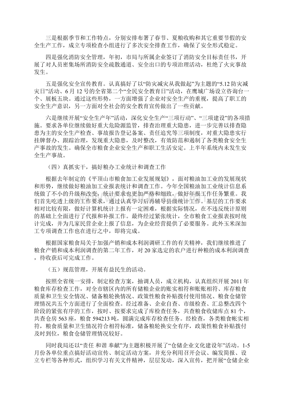 致老干部的一封信.docx_第3页