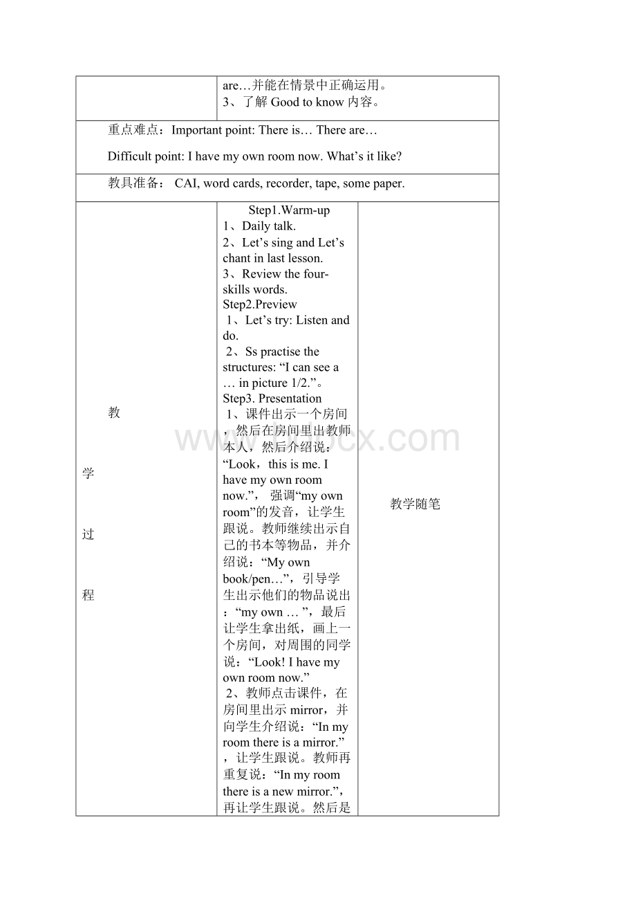 最新小学人教PEP版英语五年级上册公开课教学设计Unit5Mynewroom.docx_第2页