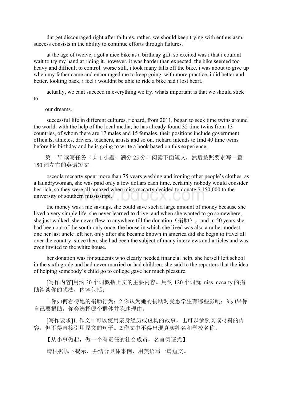 高考作文之湖北高考英语作文Word下载.docx_第3页