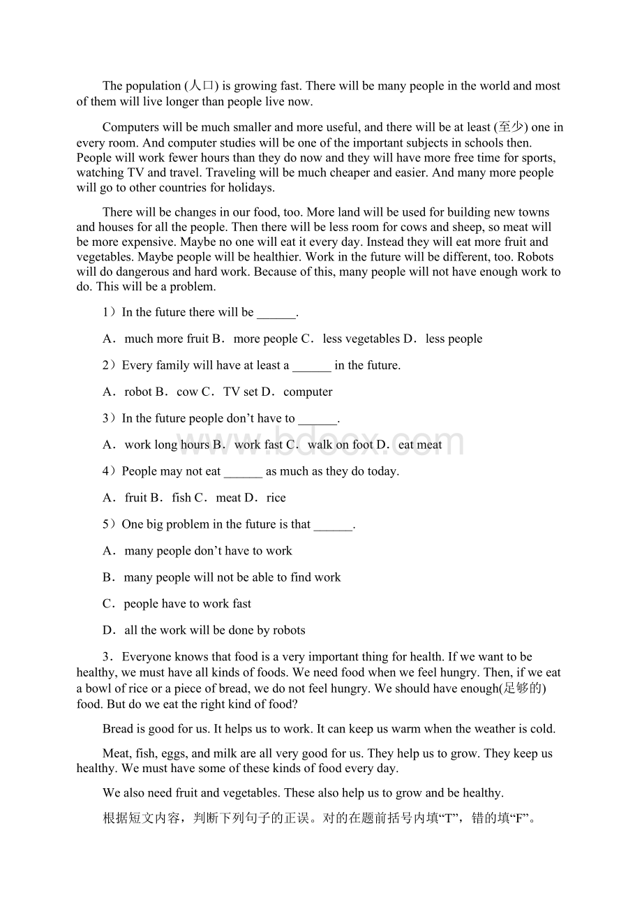 四川省绵阳市初二上学期期末英语50题阅读题狂刷集锦Word文档格式.docx_第2页