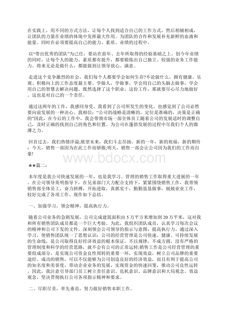 最新临床医生年度工作总结工作总结文档五篇.docx_第3页