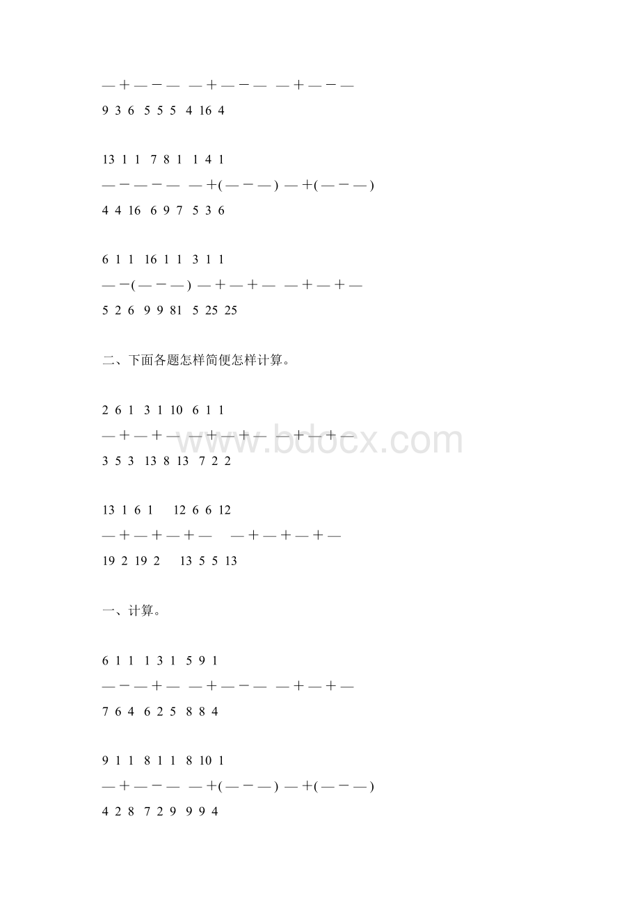 五年级数学下册分数加减混合运算综合练习题12Word文档下载推荐.docx_第2页