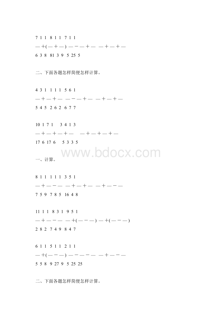 五年级数学下册分数加减混合运算综合练习题12Word文档下载推荐.docx_第3页