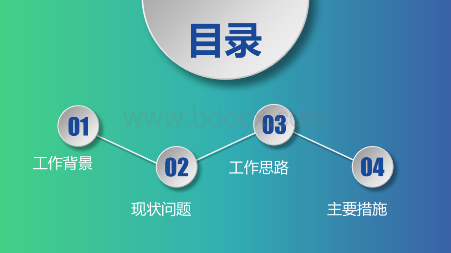 公路工程技术管理工作简介交通运输部PPT文档格式.pptx_第2页