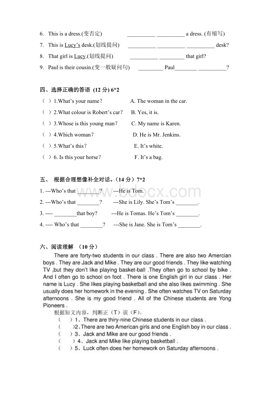 青少版新概念1A-Unit1-3单元测试Word下载.doc_第2页