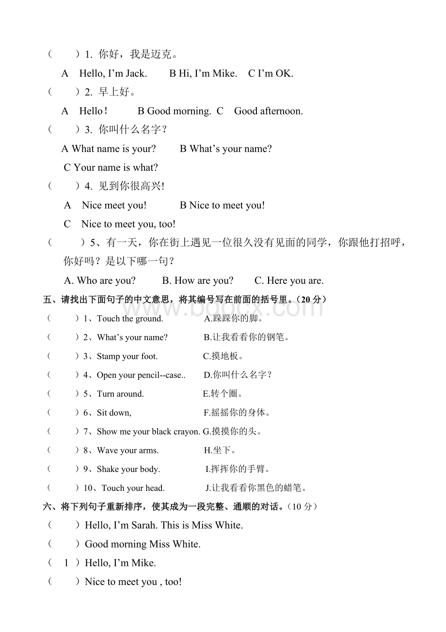 人教版小学英语三年级上册期中考试试题Word文件下载.doc_第2页