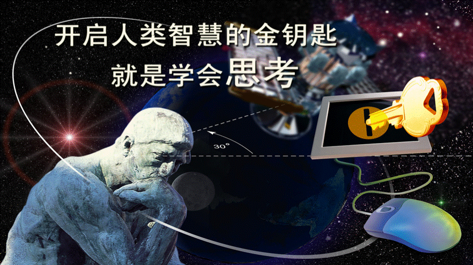 意识的本质(公开课课件)PPT推荐.ppt_第1页