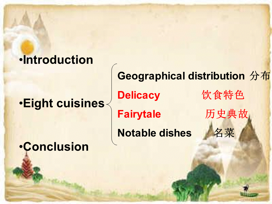 中国饮食文化-英文版 (2)PPT资料.ppt_第2页