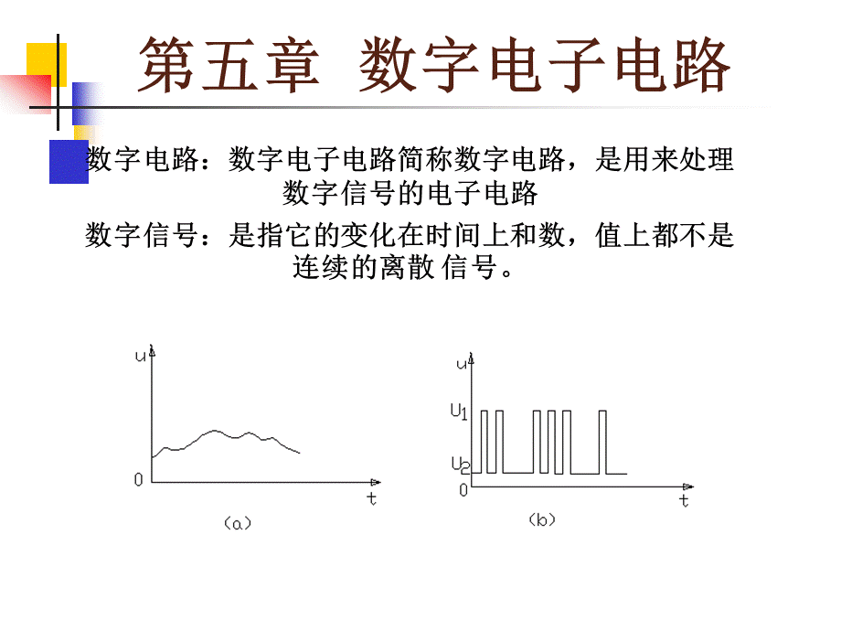 电工学及电器设备第5章.ppt_第2页