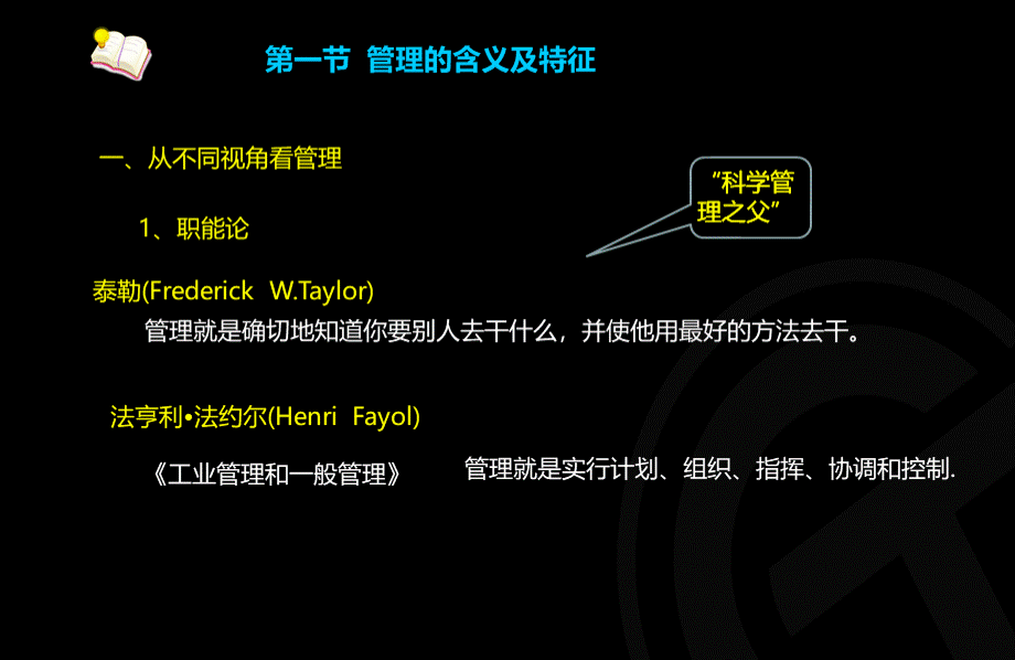 自考-幼儿园组织与管理优质PPT.ppt_第3页