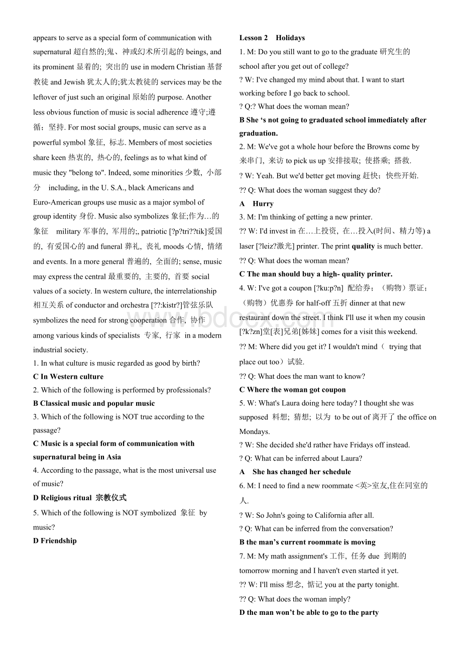 新世纪研究生公共英语教材听说(上)【全】原文、解析、答案.docx_第3页