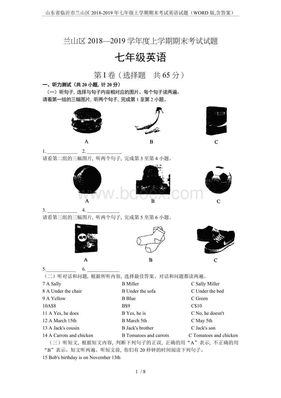 山东省临沂市兰山区2018-2019年七年级上学期期末考试英语试题(WORD版-含答案).doc_第1页