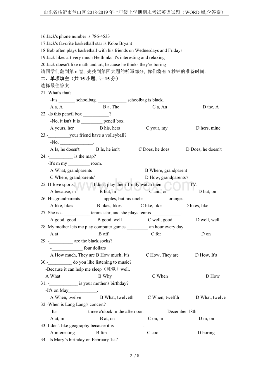 山东省临沂市兰山区2018-2019年七年级上学期期末考试英语试题(WORD版-含答案)文档格式.doc_第2页