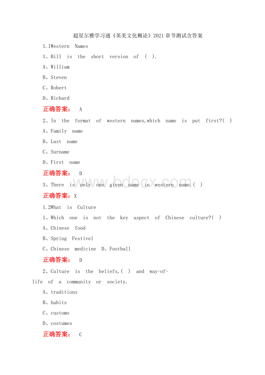 超星尔雅学习通《英美文化概论》2021章节测试含答案.docx_第1页