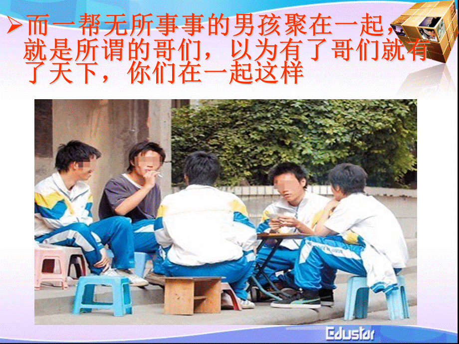 中学生励志课件.ppt_第3页