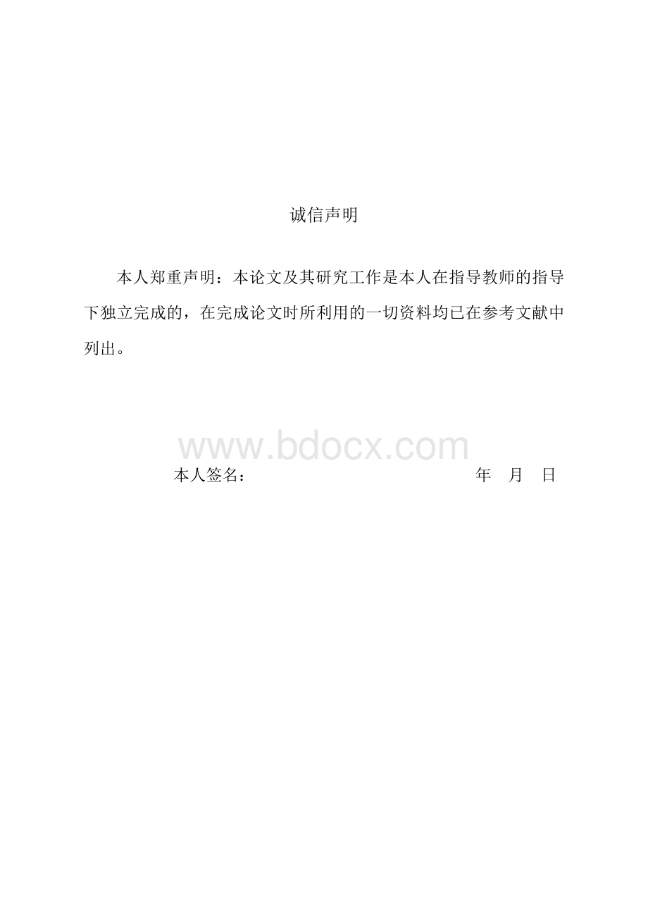 毕业论文--小凸缘筒形件冲压工艺与模具设计Word格式文档下载.doc_第1页