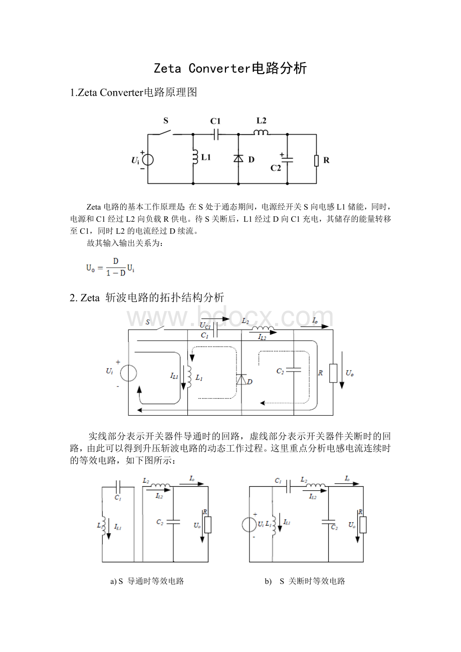 zeta-converter电路分析.doc_第1页