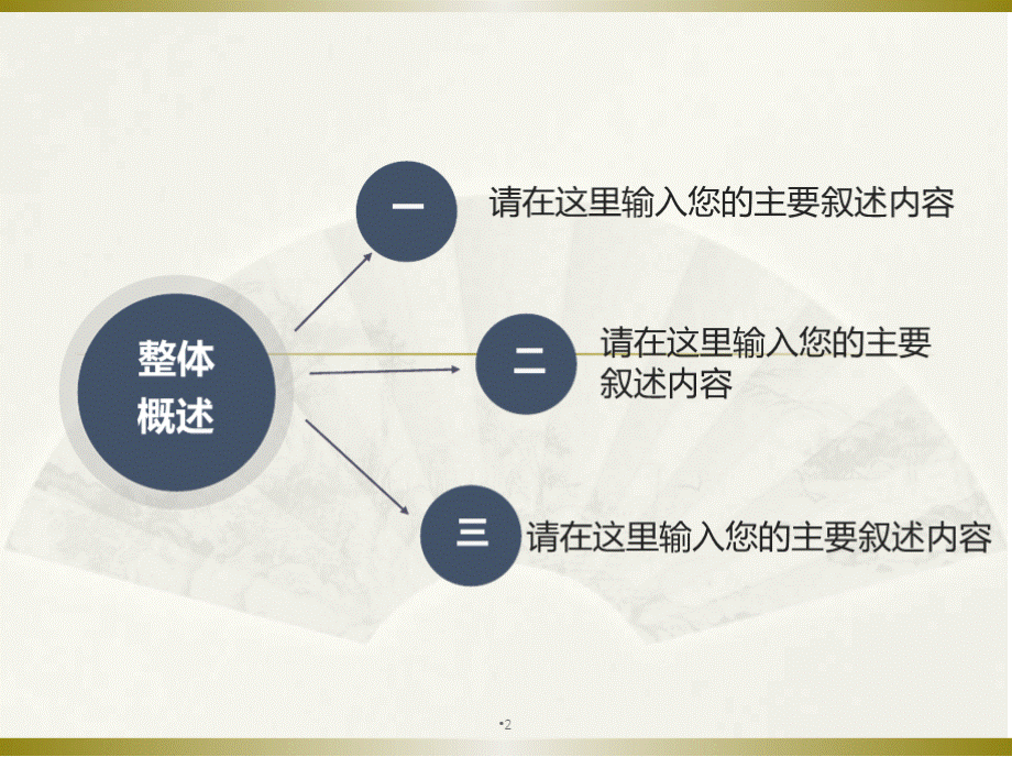 常见生产安全事故防治PPT课件.pptx_第2页