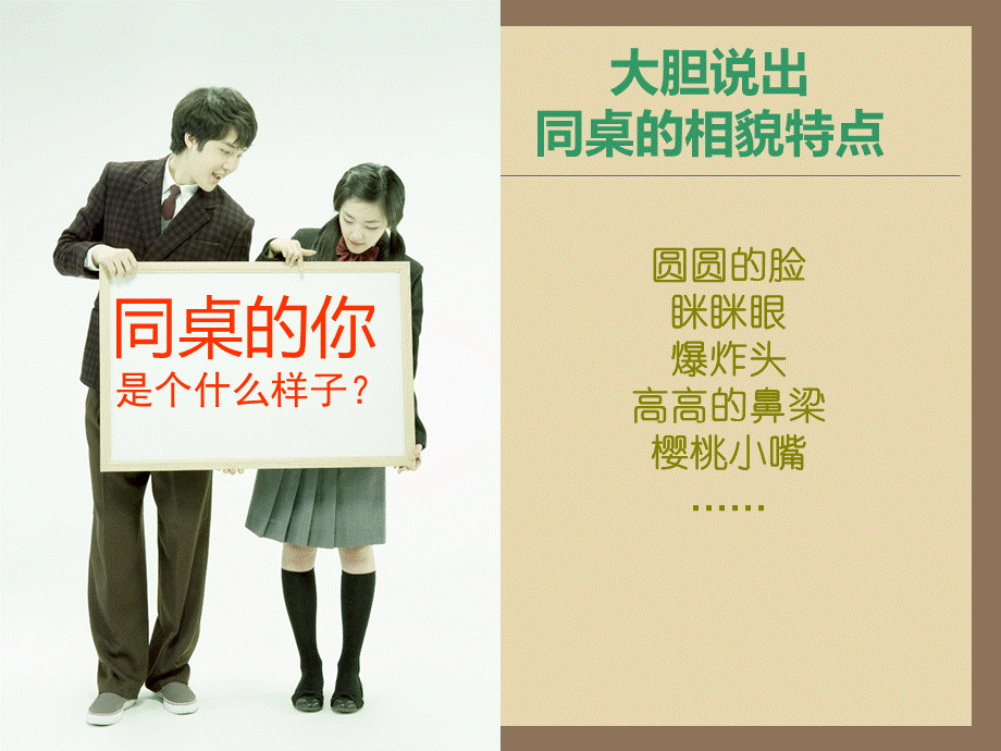 画画你我他美术课件优质PPT.ppt_第2页