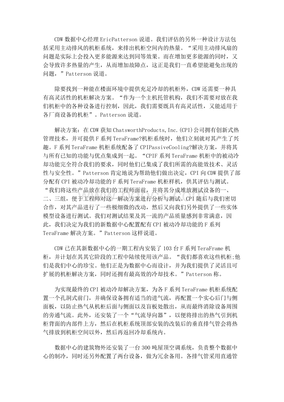 数据中心节能制冷的几种选择分析Word文档下载推荐.docx_第2页