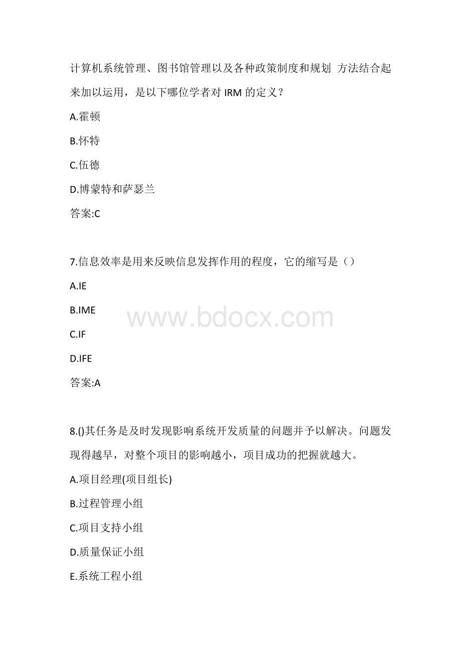 南开20春学期1709、1803、1809、1903、1909、2003信息资源管理在线作业答案.docx_第3页