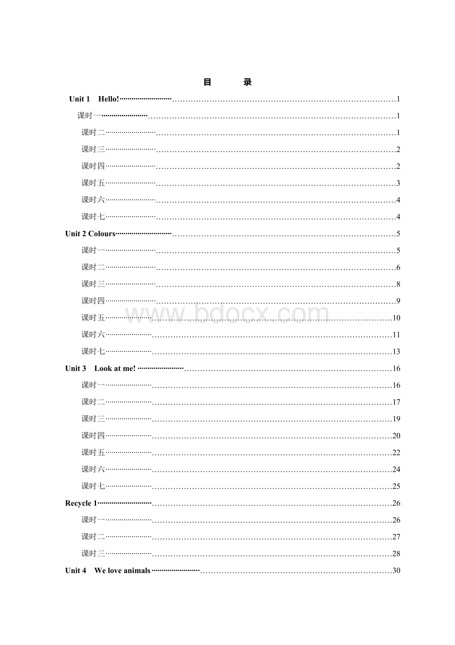 新人教版三年级英语上册导学案全册.doc_第1页