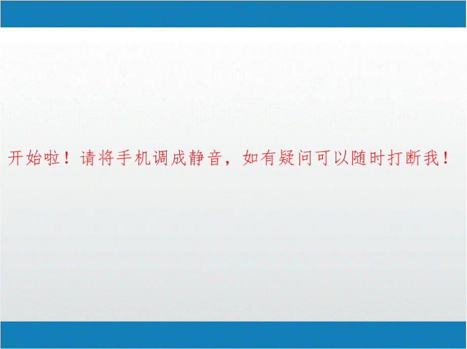 休克PPT课件PPT格式课件下载.pptx_第2页