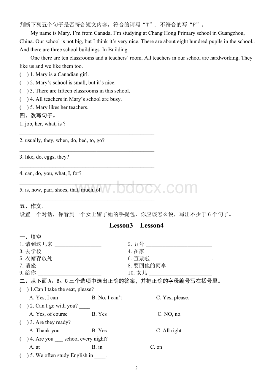 新概念英语1一课一练全册1-144课(可直接打印).doc_第2页