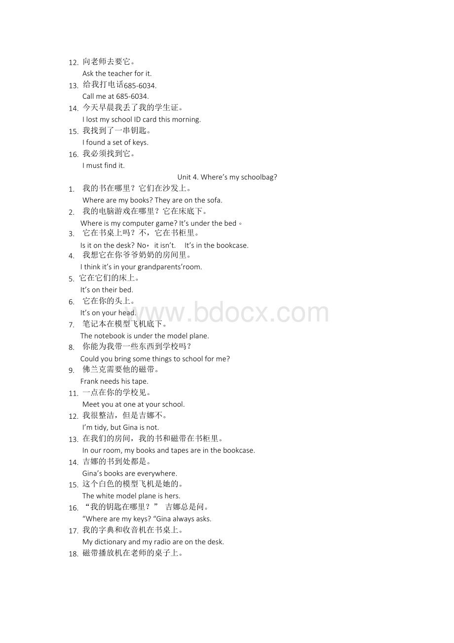 最新英语人教版七年级上册重点句子总结.docx_第3页