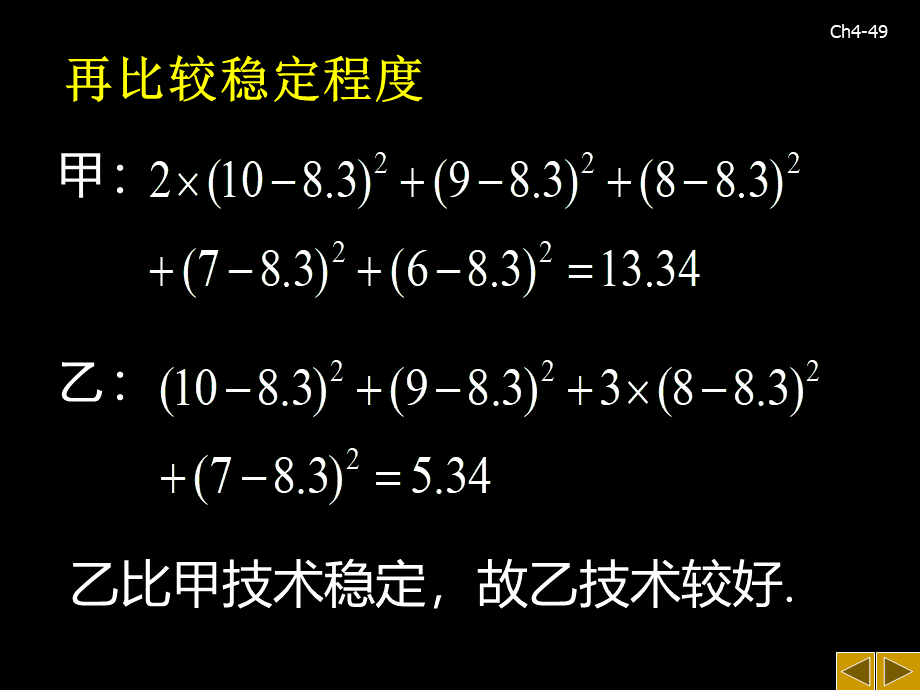 概率论与数理统计(文科)吴传生4.2节PPT格式课件下载.ppt_第2页