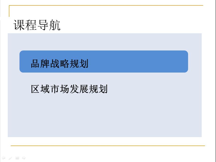 卷烟营销员技能鉴定高级品牌营销优质PPT.ppt_第3页