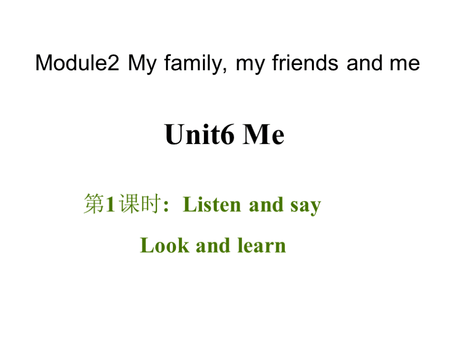 三年级上册英语课件-Unit 6《Me》(第1课时)｜牛津上海版(三起).pptx_第1页